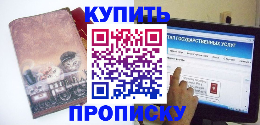 временная регистрация адрес в Ельце