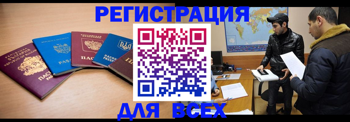 временная регистрация в квартире в Ельце