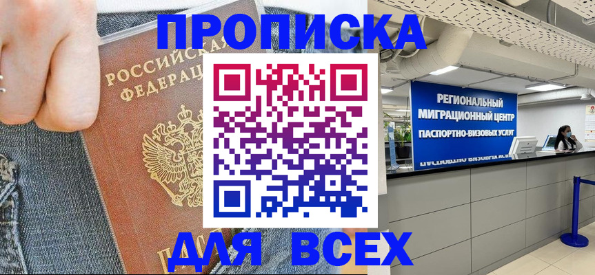 временная регистрация гарантия в Ельце