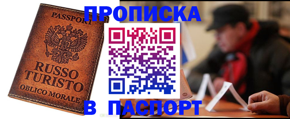 миграционный учет в Ельце