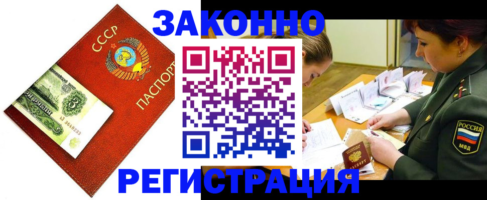 временная регистрация адрес в Ельце