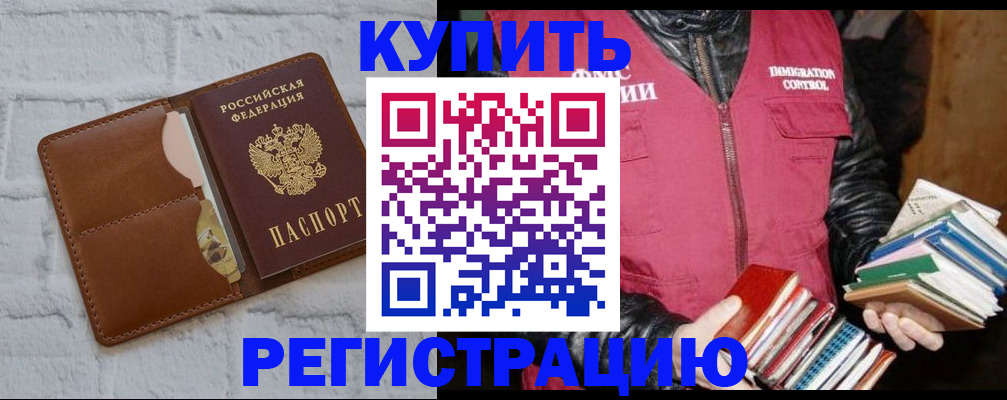 миграционный учет в Ельце