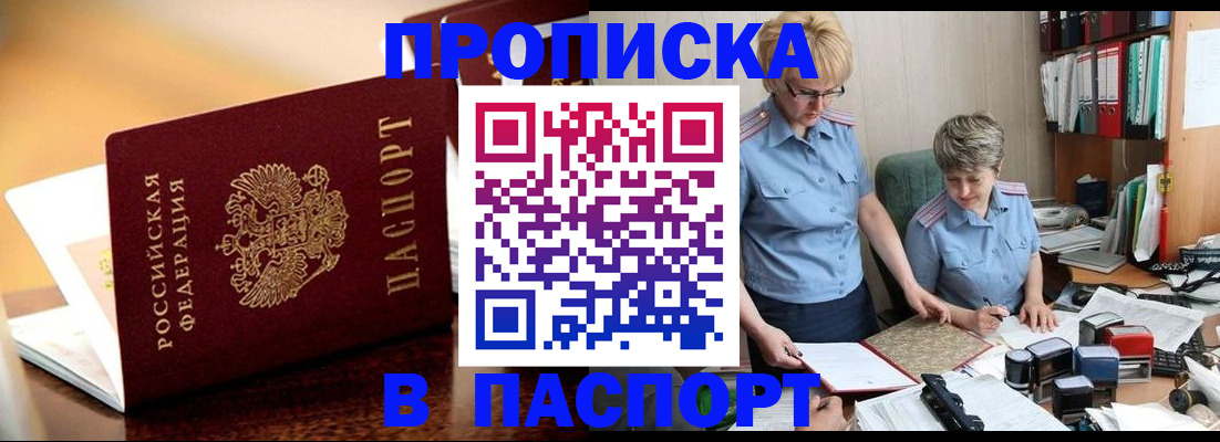 прописка поиск в Ельце