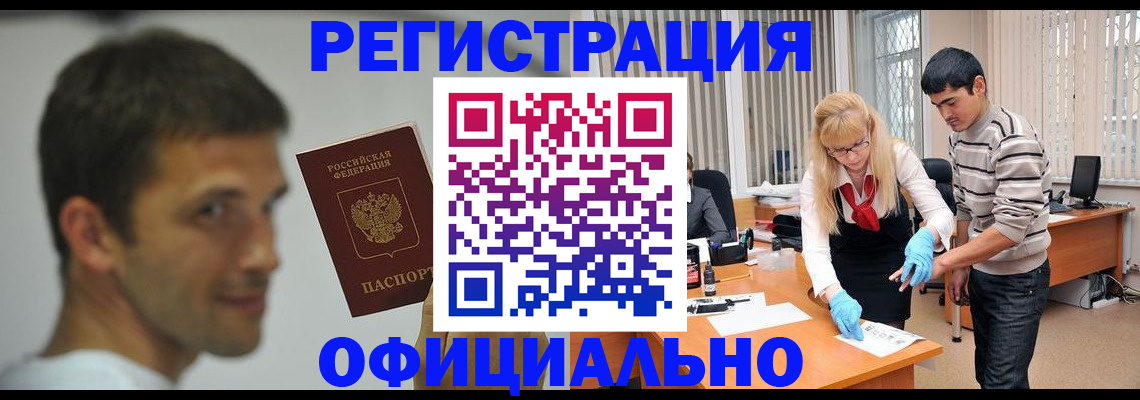 регистрация для школы в Ельце